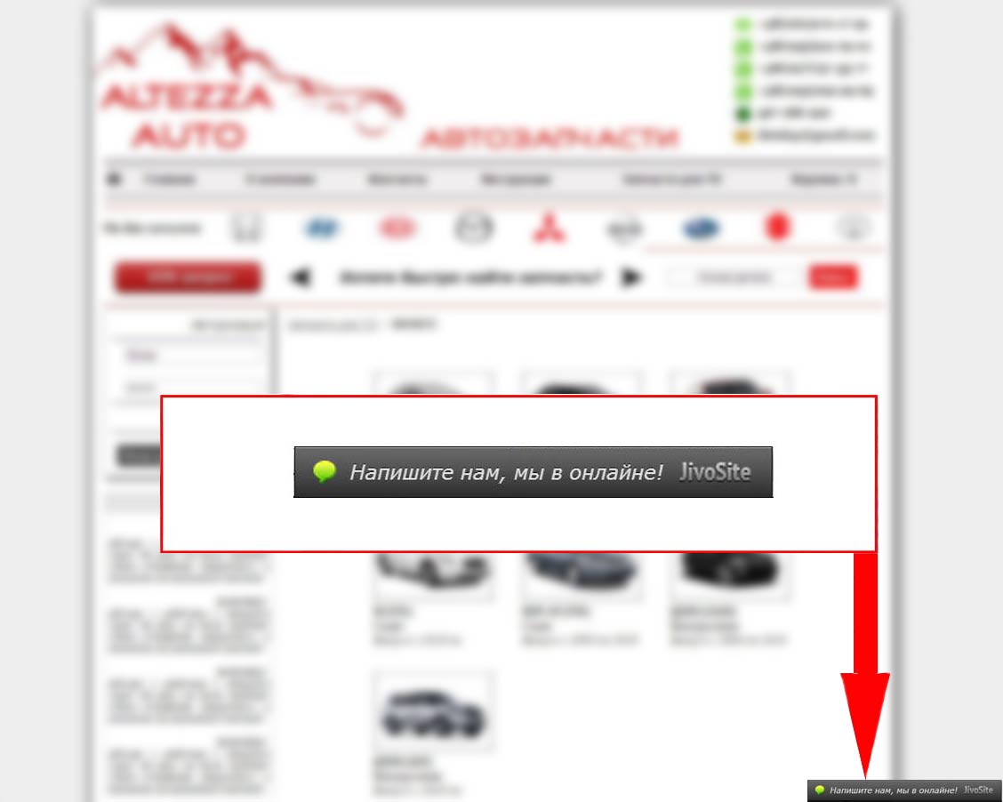 On-line Консультант